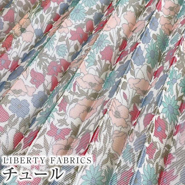 【約150cm巾×1mカット(プリーツ加工済)】LIBERTYリバティプリント　国産リサイクルポリエステルチュール生地 ＜Poppy&Daisy＞(ポピーアンドデイジー)【レッド】1m-3632104-EUC-LA