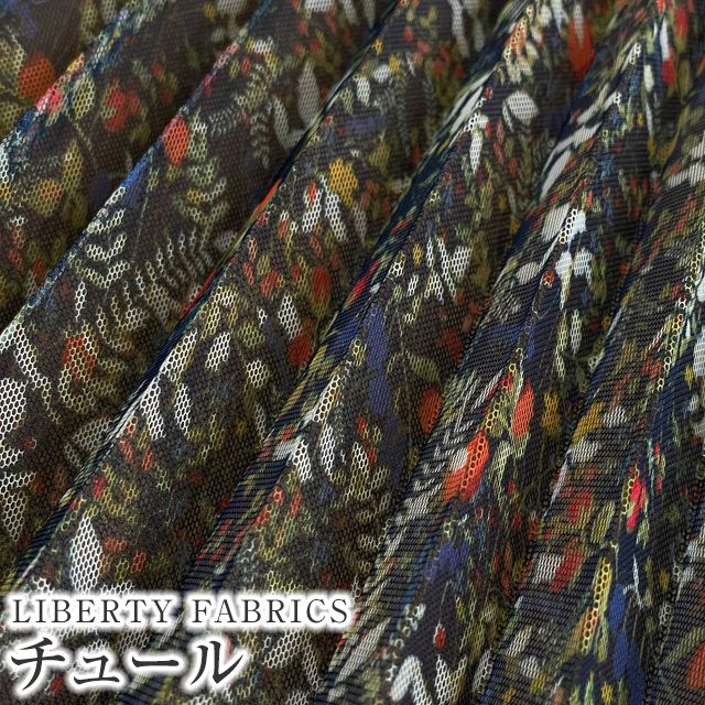 【約150cm巾×1mカット(プリーツ加工済)】LIBERTYリバティプリント　国産リサイクルポリエステルチュール生地 ＜Heidi Meadow＞(ハイジメドウ)【ネイビー】1m-3638139-EUC-Z