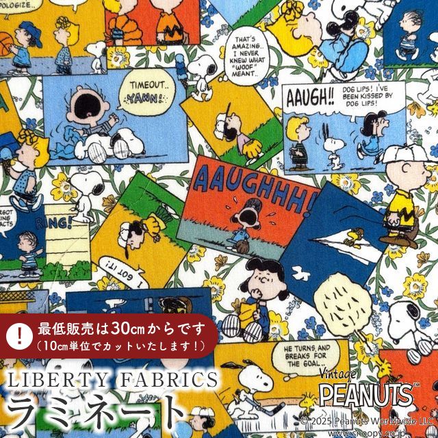 【楽天市場】PEANUTS(TM)スヌーピー×リバティファブリックス 国産つや消しラミネート(ビニールコーティング生地)＜Comic ...