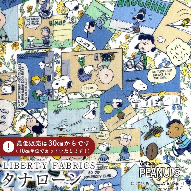 【楽天市場】PEANUTS(TM)スヌーピー×リバティファブリックス 国産タナローン生地＜Comic Strip Cosmos＞(コミック ...