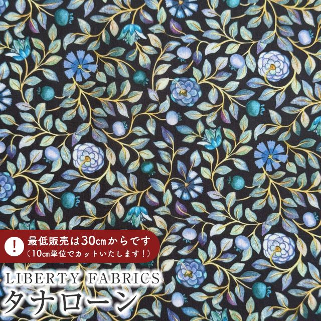 楽天市場】LIBERTY FABRICS リバティプリント イタリア製タナローン