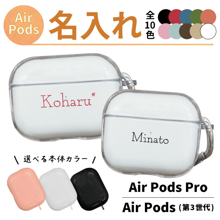 Apple - AirPods Pro  純正　ケースのみ　充電器のみ　名前入り 楽天市場】ワイヤレス充電ケースのみ Apple AirPods Pro 純正
