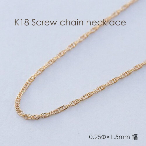 【2025年最新】海外限定の人気アイテム k18screwcnc15-1.jpg アクセサリー