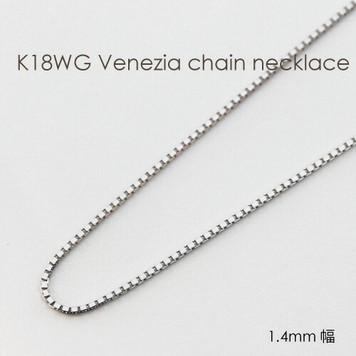楽天市場】ネックレス チェーン ベネチア ホワイトゴールド K18 WG