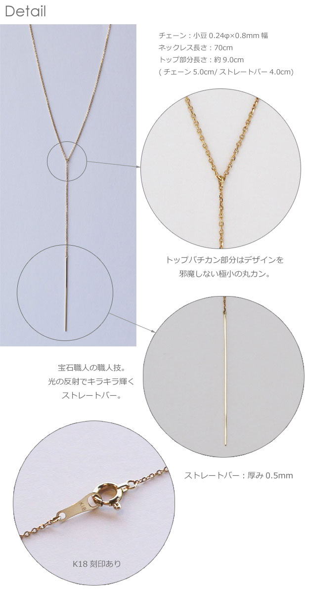 最安値に挑戦 楽天市場 ロングネックレス Y字 レディース 華奢 K18 18金 シンプル チェーン 70cm 18k ゴールド ホワイトゴールド Gold Wg 繊細 女性 長い 長め 重ね着け ロザリオ ラリエット トレンド おしゃれ ギフト プレゼント あす楽対応 ギフトラッピング対応 最安値に挑戦 楽天市場 ロングネックレス Y字 レディース 華奢 K18 18金 シンプル チェーン 70cm 18k ゴールド ホワイトゴールド Gold Wg 繊細 女性 長い 長め 重ね着け ロザリオ ラリエット トレンド おしゃれ ギフト プレゼント あす楽対応 ギフトラッピング対応