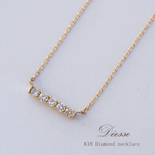 ネックレス レディース ダイヤモンド ペンダント K18 ゴールド Pt900 プラチナ 0.10ct 0.1カラット 18金 18K 女性 シンプル 華奢 細い 細め 女性 誕生日 記念日 クリスマス ギフト プレゼント 重ね着け バー 一文字 横 ギフトラッピング対応 コンビニ受取対応商品 送料無料