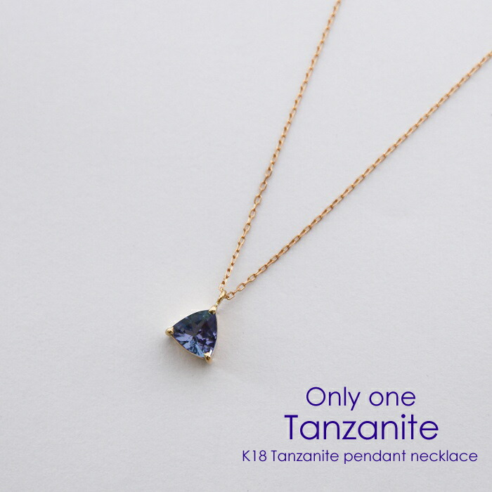 ptタンザナイトネックレス PT タンザナイトネックレス #46009 | 山城時計店オンラインジュエリー