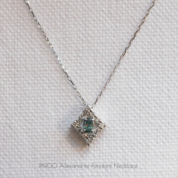 ネックレス レディース アレキサンドライト Pt900 プラチナ ペンダント 0.05ct ダイヤモンド 取り巻き シンプル 華奢 細い 細め 小さい 小さめ 繊細 女性 送料無料 天然石 ギフトラッピング対応 コンビニ受取対応商品 リピート不可