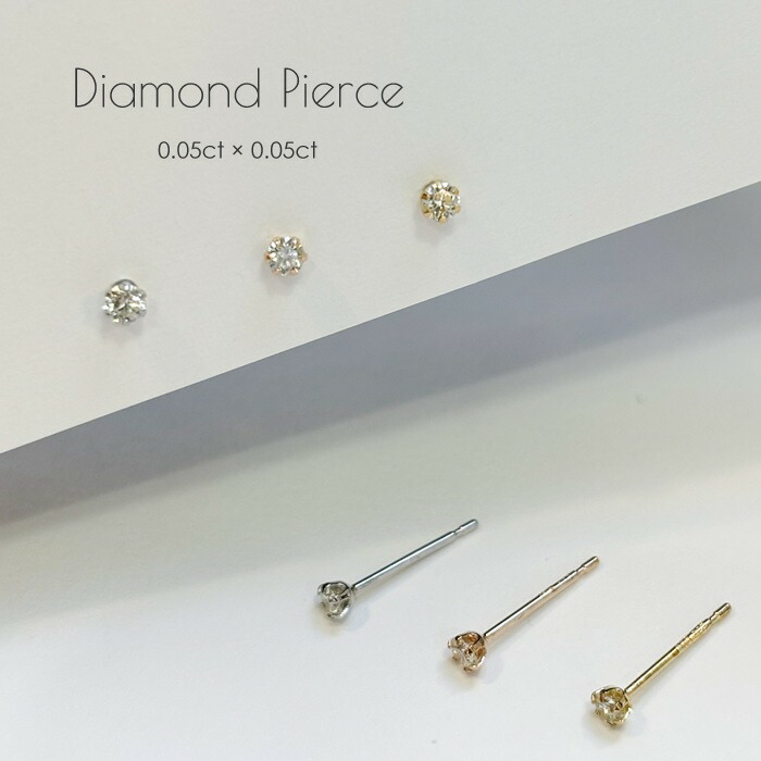 数量限定 ピアス レディース ダイヤモンド 一粒 K18 K18PG Pt900 0.10ct ダイヤピアス シンプル スタッド 6本爪 0.1カラット ギフト プレゼント 誕生日 クリスマス 記念日 彼女 妻 女性 ギフトラッピング対応 コンビニ受取対応商品 送料無料