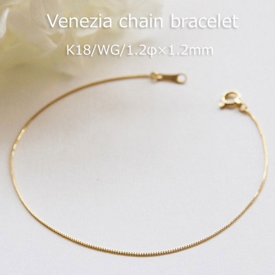 ブレスレット チェーン ベネチア K18 1.2mm幅 ゴールド ピンクゴールド ホワイトゴールド GOLD PG WG 15cm 16cm 17cm 18cm 19cm 20cm 18K 18金 日本製 定番 太さ 太い 太め 1.2ミリ幅 レディース メンズ 女性 男性 男女兼用 ギフトラッピング対応 送料無料｜Ｊｅｗｅｌｒｙメルシィ