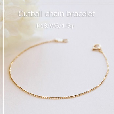 ブレスレット チェーン カットボール K18 1.5mm幅 ゴールド ピンクゴールド ホワイトゴールド GOLD PG WG 15cm 16cm 17cm 18cm 19cm 20cm 18K 18金 1.5ミリ幅 つけっぱなし キラキラ 日本製 定番 太さ 太い 太め レディース メンズ 女性 男女兼用 ギフトラッピング対応