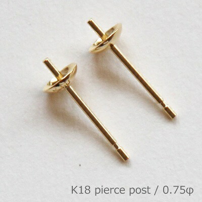ピアス部分品 直結 郵便受け針 5.0粍皿付 ピアス 金具 部分品 太さ 0.75φ 0.75粍 0.75粍 1有りの実 K18 18K 18金 ゴールド 白いことゴールド プラチナ WG Pt900 アレルギー反応用 手作り 定番 お手てお手伝いさん DIY 電子メイル便 貨物輸送無料