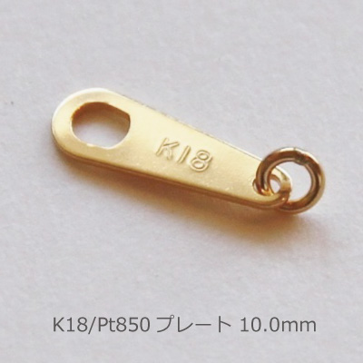 【楽天市場】プレート 8.0mm ジュエリーパーツ K18 PG WG Pt850 