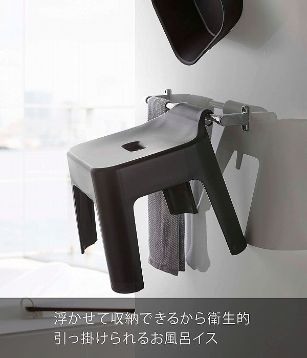 期間限定特価品 引っ掛け風呂イス タワー 山崎実業 Tower 風呂イス バスチェア 風呂 椅子 汚れにくい バスチェアー 25cm シャワーチェア フック 浮かせる収納 風呂椅子 収納 洗いやすい 引っ掛け収納 シンプル おしゃれ モノトーン Yamazaki 53 5384 Cmdb Md