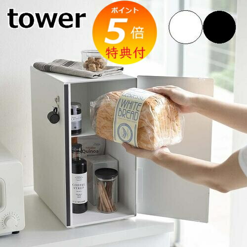 タワー　tower ブレッドケース ブラック tower ブレッドケース BREAD CASE（収納グッズ）｜tower（タワー