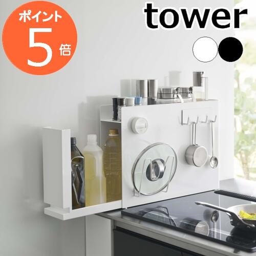 楽天市場】［ 隠せる調味料ラック タワー 2段 ］山崎実業 tower 調味料