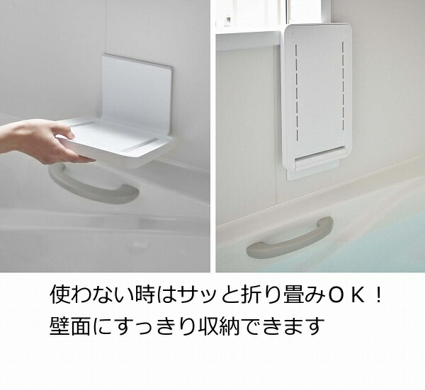 トレンド バスラック マグネットバスルーム折り畳み棚 タワー 浴室棚 収納 お風呂 浴室 バスルーム マグネット 磁石 スマホ タブレット 半身浴 折りたたみ スマホスタンド Tower ホワイト ブラック 白 黒 シンプル 山崎実業 Yamazaki 5532 5533 Bagochile Cl