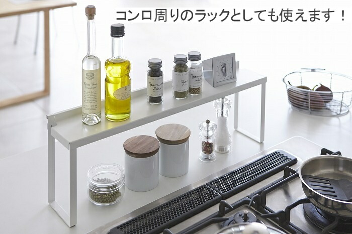 独特な コンロ奥隙間ラック プレート ホワイト 3487 コンロ 油はね ガード Ih Ih対応 ガスコンロ キッチン コンロ奥 グリル 防ぐ 油汚れ 電気コンロ シンプル おしゃれ 開閉 山崎実業 Yamazaki Www Yourrequestentertainment Com