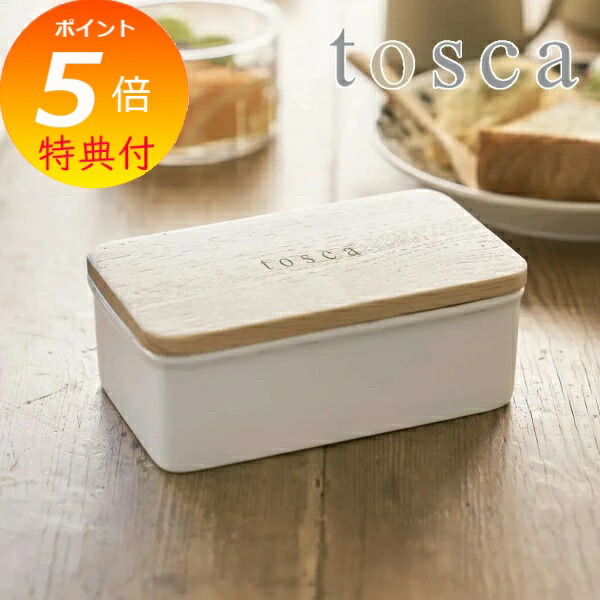 楽天市場】蓋 バターケース 200 ナチュラル 日本製 【B STYLE