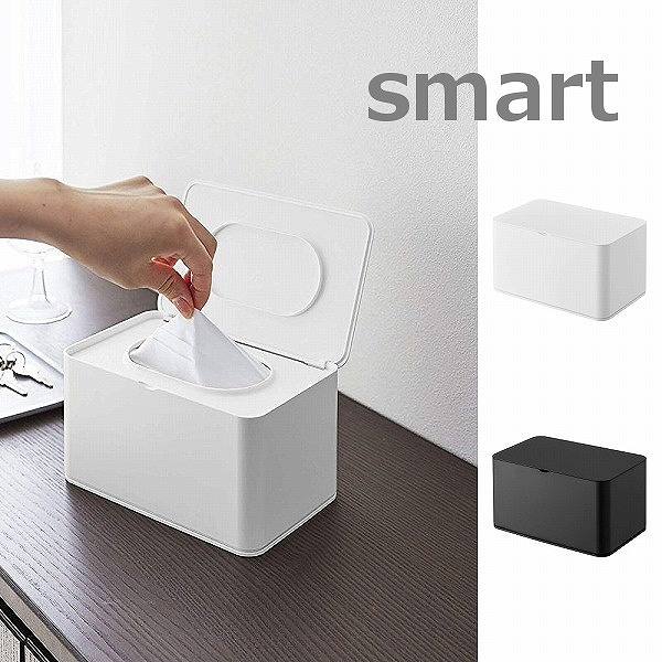 楽天市場 マスクケース スマート ホワイト ブラック マスク 42 42 マスク 収納 ウエットティッシュ お掃除シートも収納できるおしりふきケース ウェットティッシュホルダー マスクストッカー ウェットティッシ 山崎実業 Yamazaki あす楽対応 メルシープレゼント