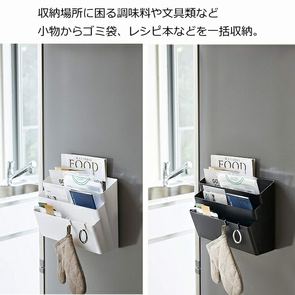 楽天市場 冷蔵庫横マグネット収納ポケット 3段 マグネット 冷蔵庫サイドラック ホワイト ブラック Tower 4496 4497 キッチン雑貨 冷蔵庫 収納 冷蔵庫収納 ラック マグネット 収納棚 冷蔵庫サイドラック キッチン 収納 山崎実業 Yamazaki あす楽対応 メルシー