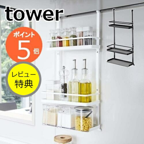 楽天市場】【特典付】 シンク上キッチン収納ラック タワー 楽天市場】【特典付】 シンク上キッチン収納ラック タワー