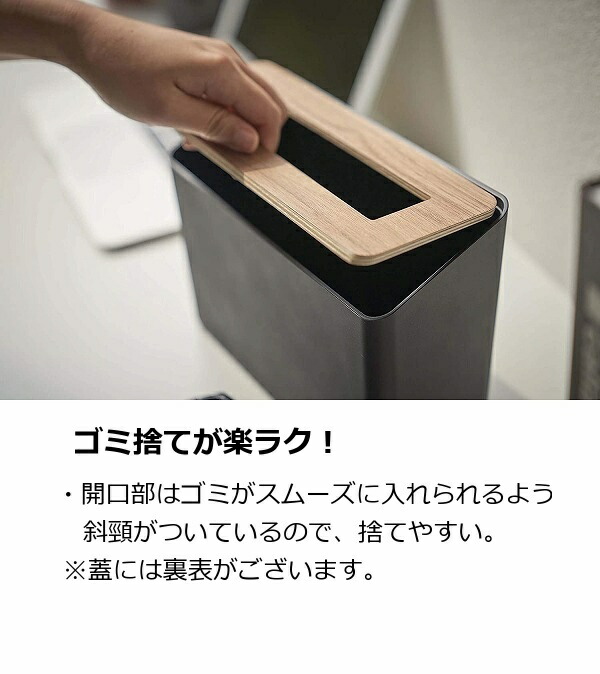 レビューを書けば送料当店負担 ゴミ箱 蓋付き卓上ゴミ箱 リン Rin スリムで場所を選ばない ダストボックス ダストビン 山崎実業 Yamazaki 5230 5231 ふた付 蓋付 フタ付 ごみ箱 ダストbox くずかご ごみばこ 資源ゴミ かわいい インテリア Bagochile Cl