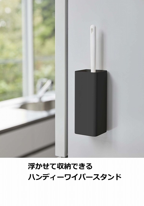 素敵な マグネットハンディーワイパーホルダー タワー 山崎実業 Tower ハンディワイパー スタンド 磁石 スリム ハンディモップ 収納 ハンディーワイパー ホコリ取り 掃除用品 壁面収納 隙間収納 おしゃれ モノトーン Yamazaki ホワイト ブラック 5447 5448 Www Tonna Com