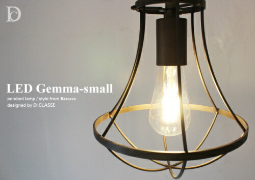 【排他的権利付】 LED ジェンマ スモール シャンデリヤ照明ランプ ゴールド 赤銅色 LED Gemma-small 目論む照明装置手道具のDI CLASSE ディクラッセ 【貨物輸送無料】