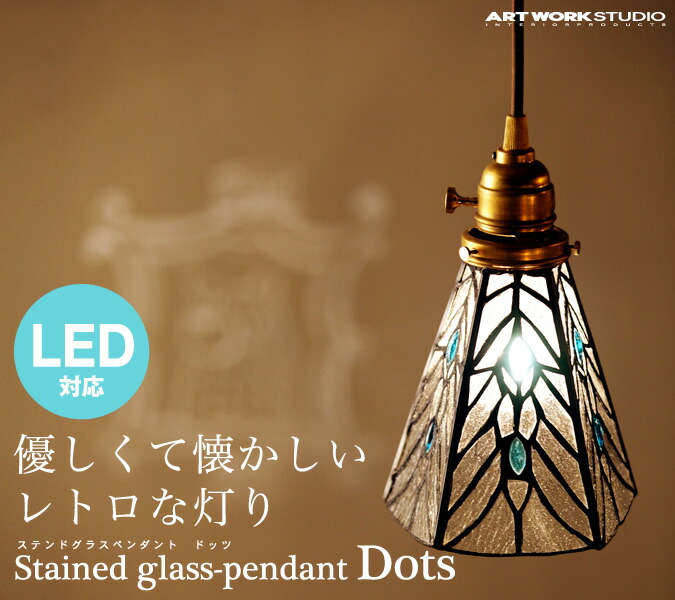 楽天市場】ARTWORKSTUDIO ステンドグラスペンダント ティアーズ