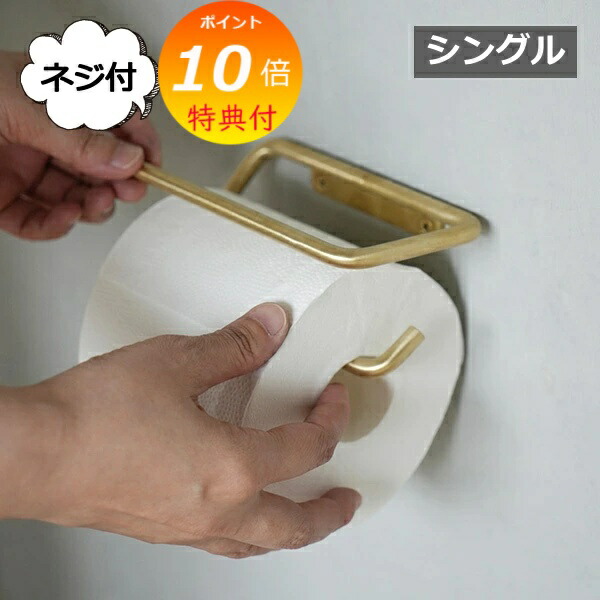 【排他的権利付き添い人】 ちり紙保持者 シングル 金管楽器 ゴールド アクシス ホームステッド Homestead L2220 ちり紙保持者  トイレットペーパーストッカー 分かりやすい 今めかしい ストッカー ちり紙保持者 ちり紙納める サニタリー