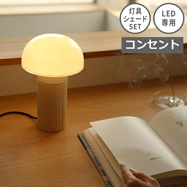 スタンドライト AXCIS アクシス Joo stand light 照明 テーブルライト 電気 アンティーク ビンテージ 北欧 カフェ E17 LED専用 LED インテリア シンプル おしゃれ リビング ダイニング 寝室 子ども部屋 読書灯 廊下 玄関 新居 店舗 一人暮らし
