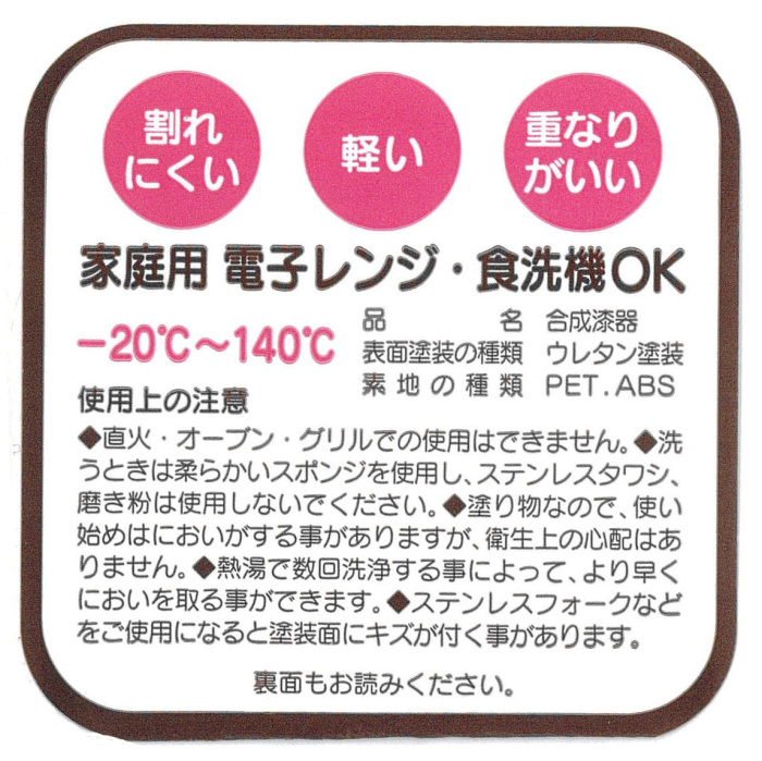 ラッピング不可】 990スクエアワンプレート イッソエッコ isso ecco ホワイト ブラウン ピンク グリーン ウッド調 木目調 電子レンジ 食洗器  お皿 仕切り 木目 ランチプレート 日本製 食器 cmdb.md