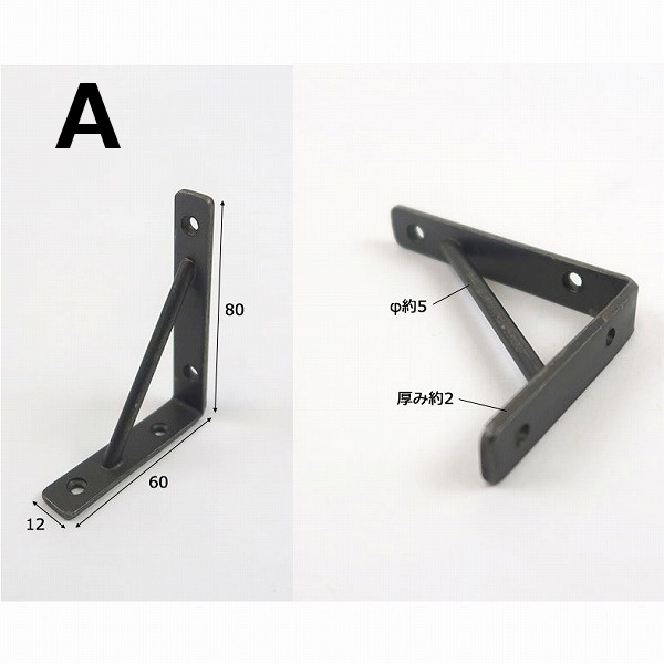 飾り棚 アイアン 棚受け Mサイズ アンティーク風 ブラケット 2個セット