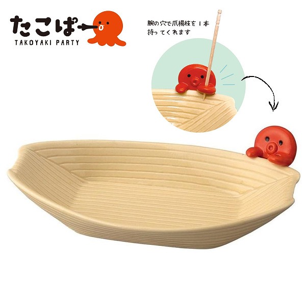 楽天市場】【2月25日 5％OFFクーポン】舟皿 食器 / たこぱー たこ付き