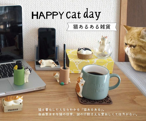 マグカップ つめとぎマグ トラ猫 ハチワレ デコレ DECOLE HAPPY cat day ハッピーキャットデイ ねこの実マグ れもん りんご マグ  陶器 64％以上節約