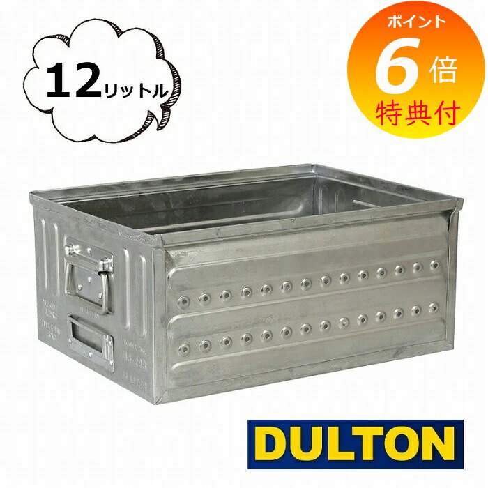【排他的権利付き添い人】 D.M.S 車宿り 16L DOULTON ダルトン アンティーク風 D.M.S \u0027\u0027GARAGE\u0027\u0027 16L ガルバナイズ しろがね色 小入れもの 小物納める 小物取り片づける 部屋の入り口 容れもの お盆 お盆 今めかしい ひな形 【貨物輸送無料 尖んがり10倍】