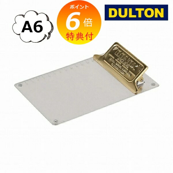 新品 メタル クリップ ボード 真鍮 ダルトン 文房具 インテリア 小物 雑貨 楽天市場】DULTON ダルトン メタル クリップボード B5 BRASS ファイル