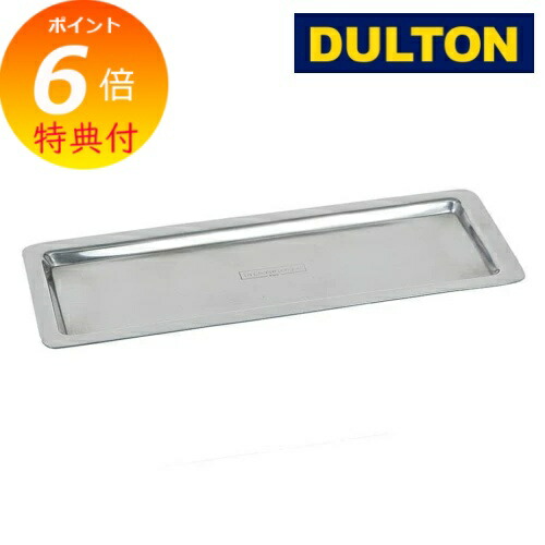 ダルトン　アルミウォールマウントトレイ　２つセット ダルトン アルミウォールマウントトレイ 2つセット DULTON ONLINE