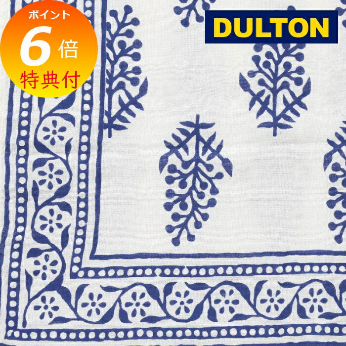楽天市場】【特典付き】 マルチクロス P11 DULTON ダルトン 150×225cm
