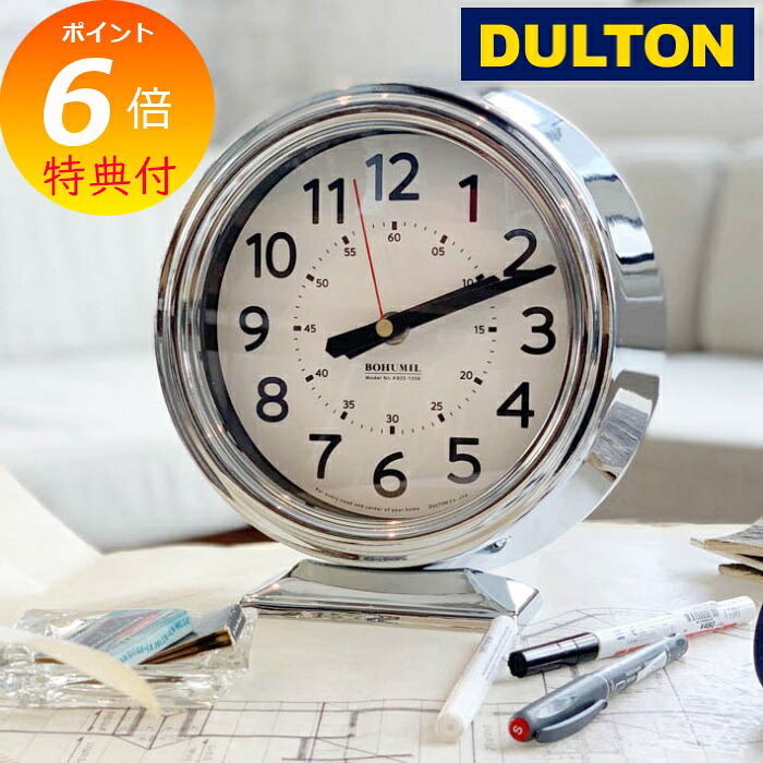 【特典付き】 ダルトン DULTON 置き時計 時計 ボフミル クロック シルバー クローム BOHUMIL CLOCK 緑 プロダクト おしゃれ かわいい レトロ アンティーク調 丸型 K925-1256CR