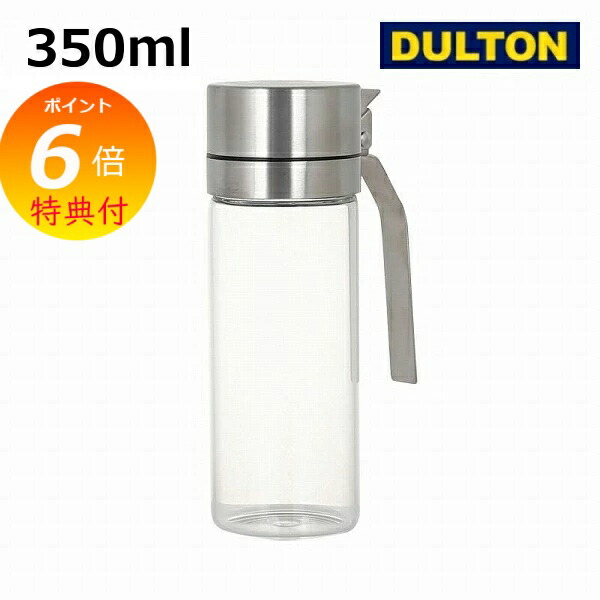 【排他的権利付き添い人】 DULTON ダルトン 油絵の具＆ヴィネガー 壜 ミニ 350ml DU-R615-738S OIL \u0026 VINEGAR サラドレ壜 硝子 耐熱硝子 まとめ割り当て