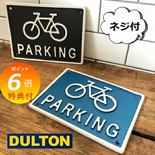 安全の自転車 ブリキ看板 Amazon.co.jp: 自転車駐車のみ グラフィック付き Please Secure