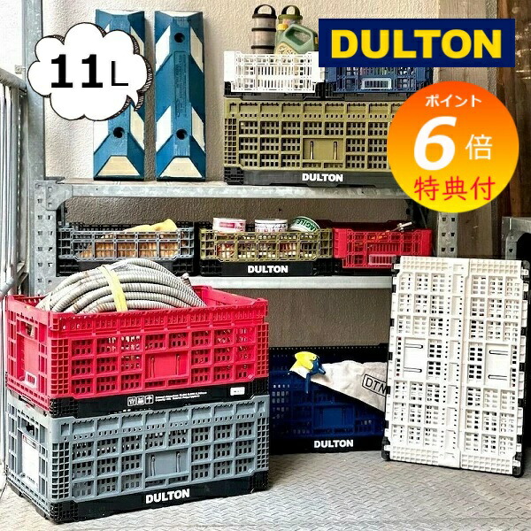 DULTON ダルトン　雑貨　詰め合わせ 雑貨・家具・インテリアの通販サイト | ダルトン公式オンライン
