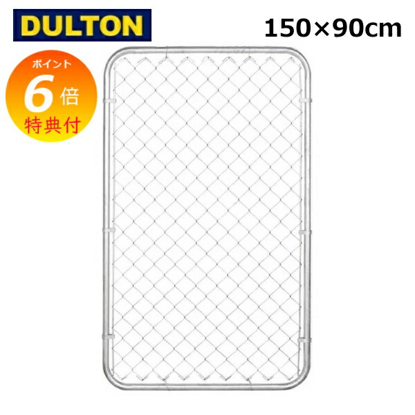 楽天市場】【特典付】 ダルトン ガルバナイズド フェンス 1200×900