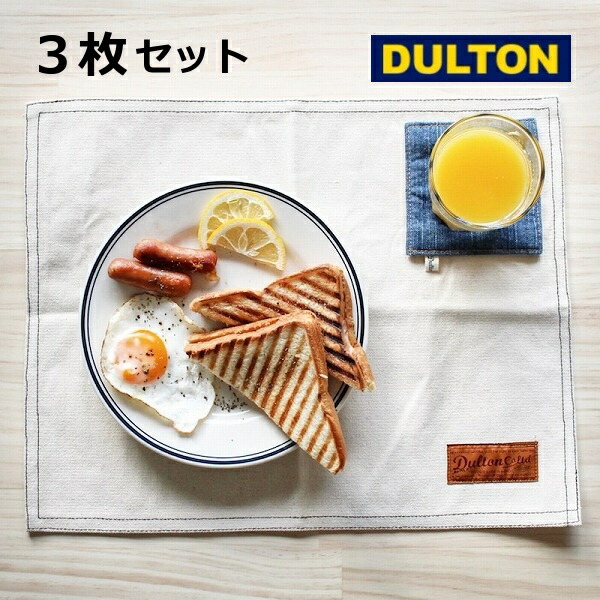 市場 ランチョンマット Dulton プレイスマット ナチュラル キッチンマット G619 7nt ダルトン 3枚セット