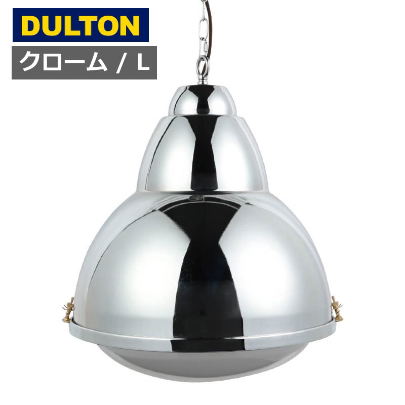 ダルトン 軽銀 御召しもの住み家 照明ランプ クローム L 1灯 LED白熱電球相応う しろがね色（ 点火装置 LED 照明ランプ DULTON 点火装置 夕ご飯 レトロ 点火装置物の具 E26 室内装飾 勝手もと 室内用便器 上昇限度点火装置 ）