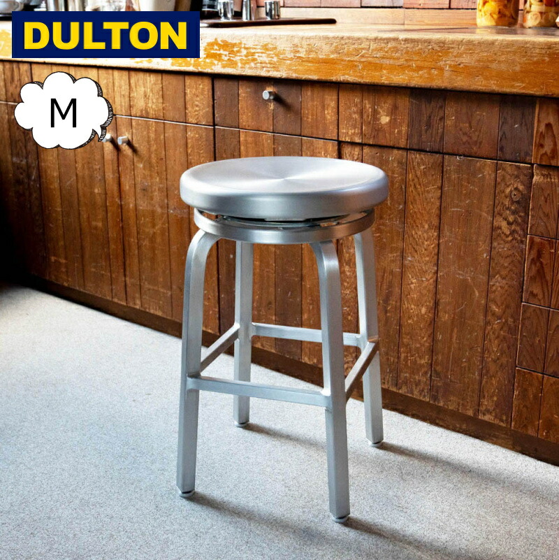 アルミニウム ラウンド スツール M ダルトン DULTON シルバー ダイニングチェア カフェチェア ガーデンチェア ダルトン チェアー シンプル モダン インダストリアル おしゃれ 背もたれなし スツール 椅子 イス いす GM-0895M
