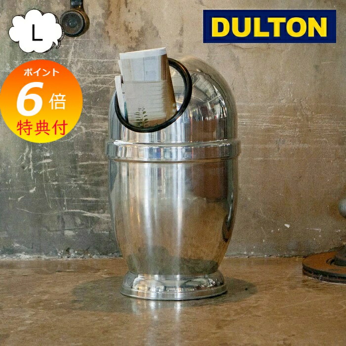 楽天市場】＼マラソンP2倍＋クーポン／ ダルトン アルミニウム ダスト