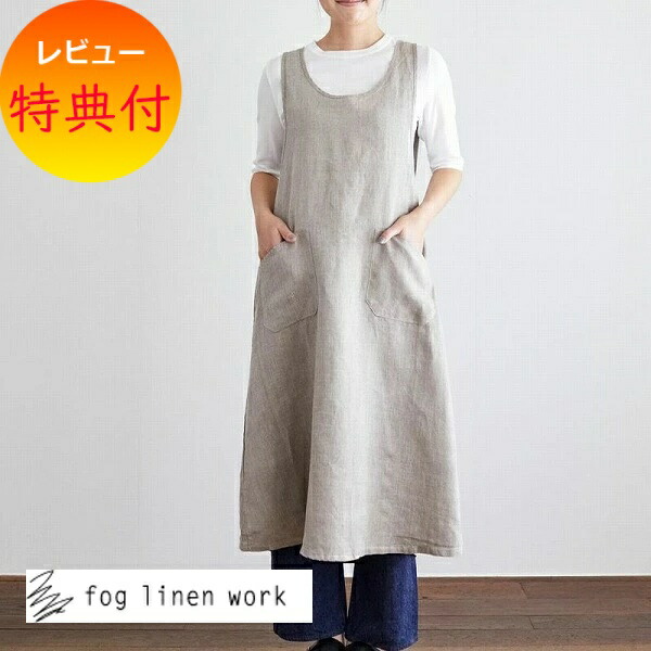 fog linen work リネン オーバー エプロン マカダム リネン オーバーエプロン マカダム | fog linen work